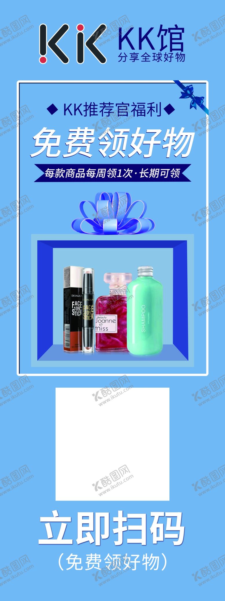 编号：82355210090135303872【酷图网】源文件下载-展架X展架