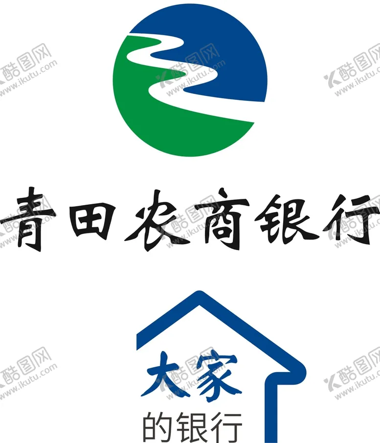 编号：81392202070448055580【酷图网】源文件下载-青田农商银行