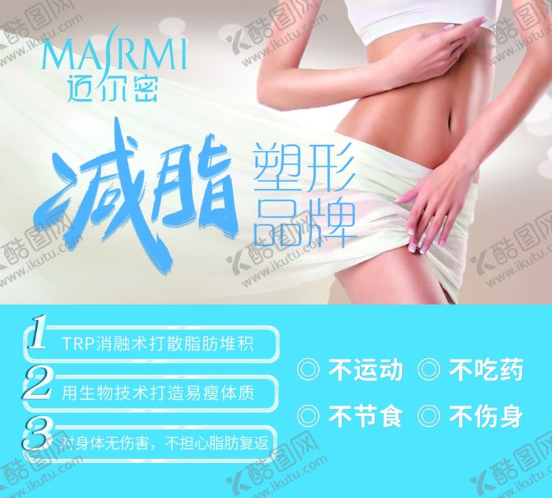 编号：73565412181716199525【酷图网】源文件下载-美容图版