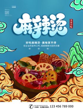 火锅单页