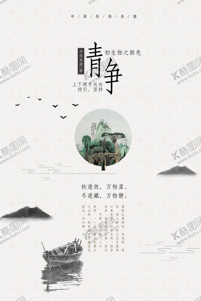 编号：79084906241725453415【酷图网】源文件下载-静主题图书馆国风复古古风海报