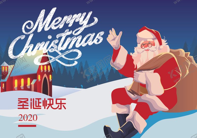 编号：52460010051952002361【酷图网】源文件下载-圣诞节海报