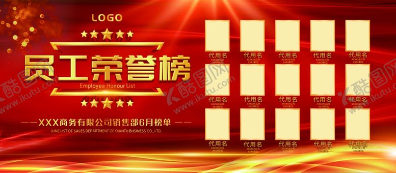 编号：86150410021718118553【酷图网】源文件下载-销售业绩排行榜