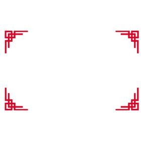中式边框