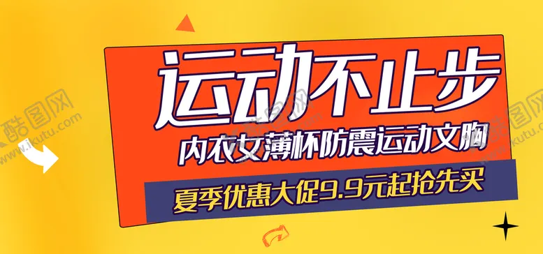 编号：50836709280228495610【酷图网】源文件下载-运动衣