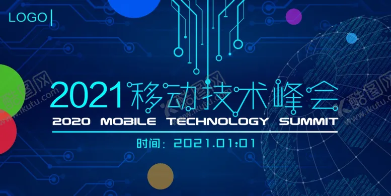 编号：20577606271507364754【酷图网】源文件下载-年会展板