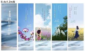 地产海报别墅传单洋房