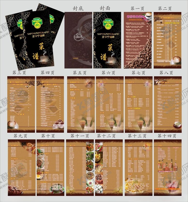 编号：68663509230735012908【酷图网】源文件下载-菜单菜谱