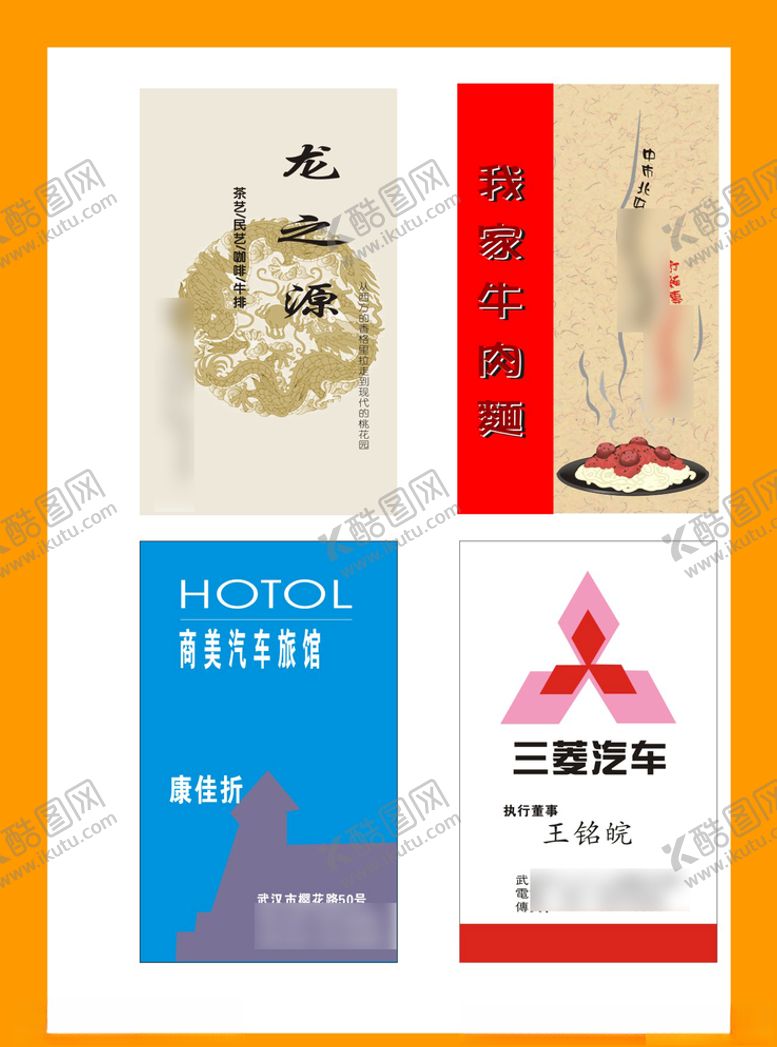 编号：15309410161426284518【酷图网】源文件下载-卡片名片设计