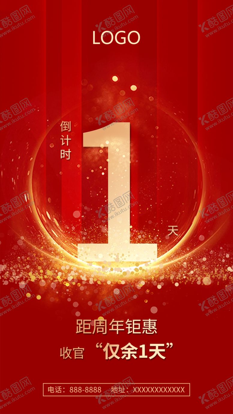 编号：84177105131311576311【酷图网】源文件下载-倒计时