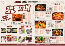 肉蟹煲菜单点菜单价目表