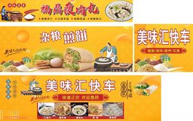 福鼎瘦肉丸杂粮煎饼