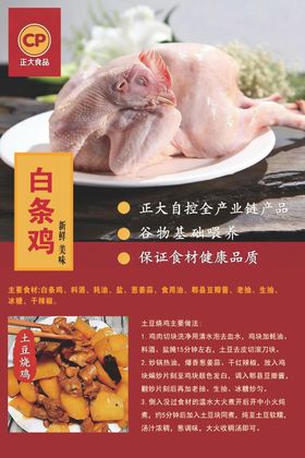 白家兔肉美味鲜香诱人