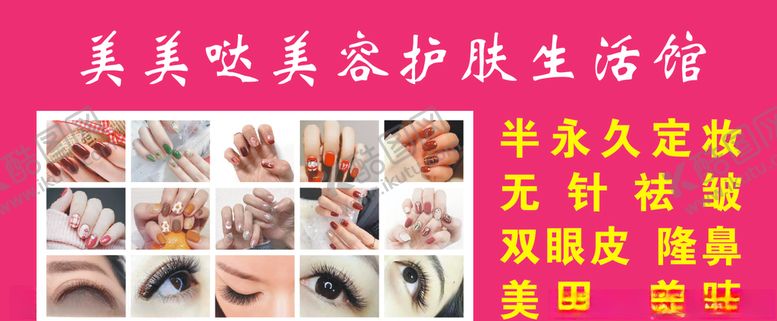 编号：43215810112315582199【酷图网】源文件下载-美容护肤生活馆