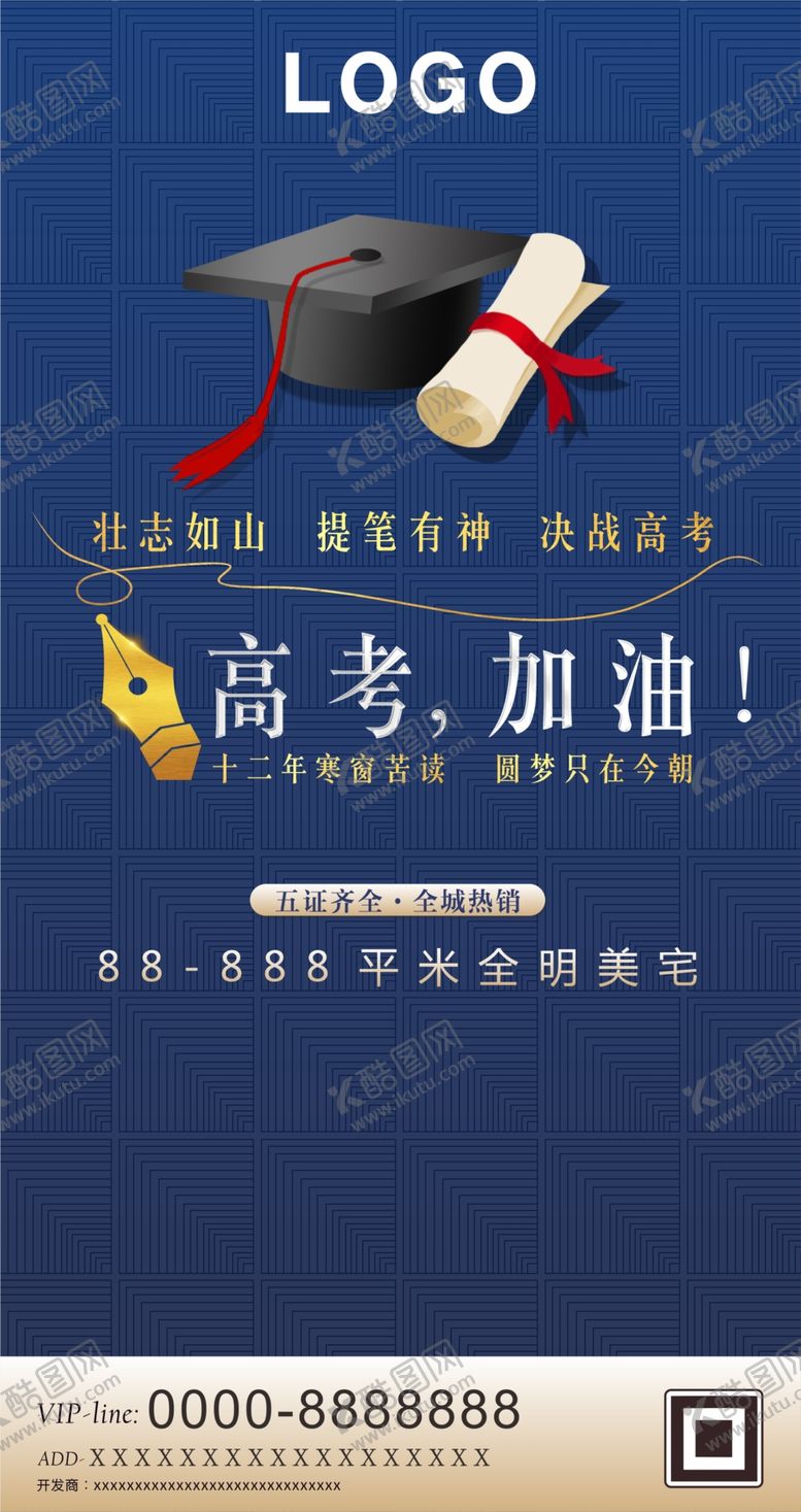 编号：29274010100958184626【酷图网】源文件下载-节气微信高端海报DM单