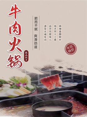 坤二牛碳锅牛肉  红底  火锅