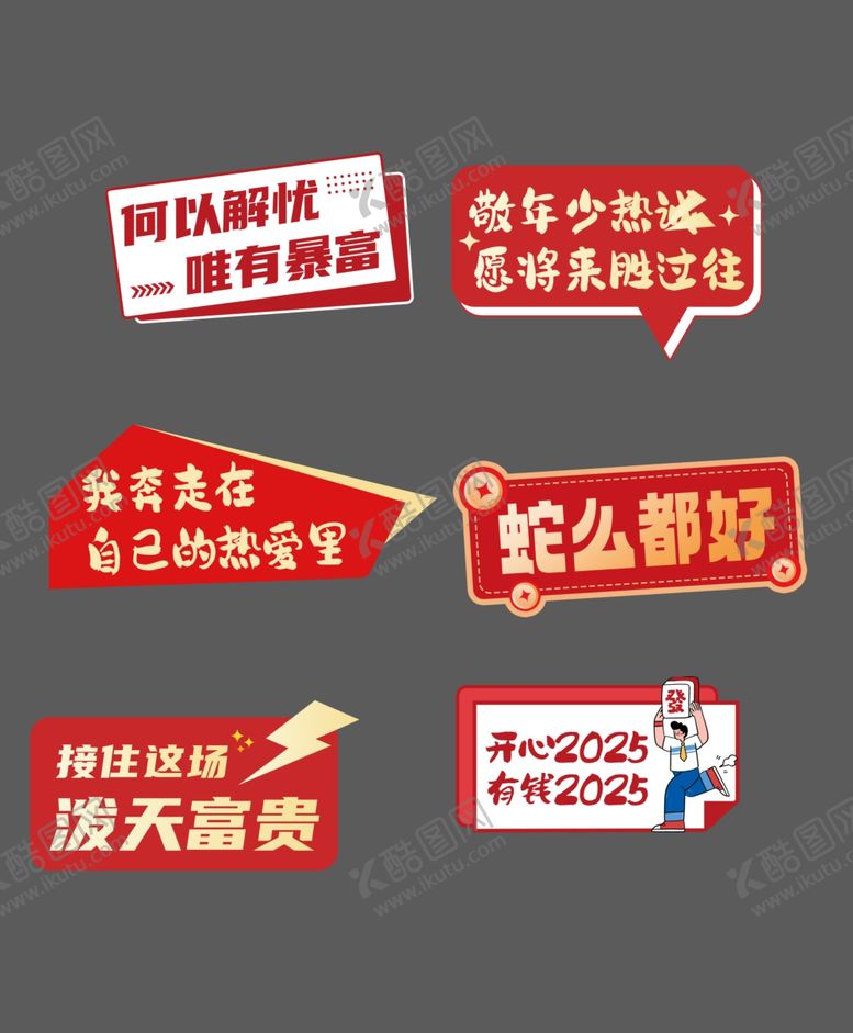 编号：81748309120214511591【酷图网】源文件下载-异形牌