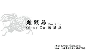 马年简约名片