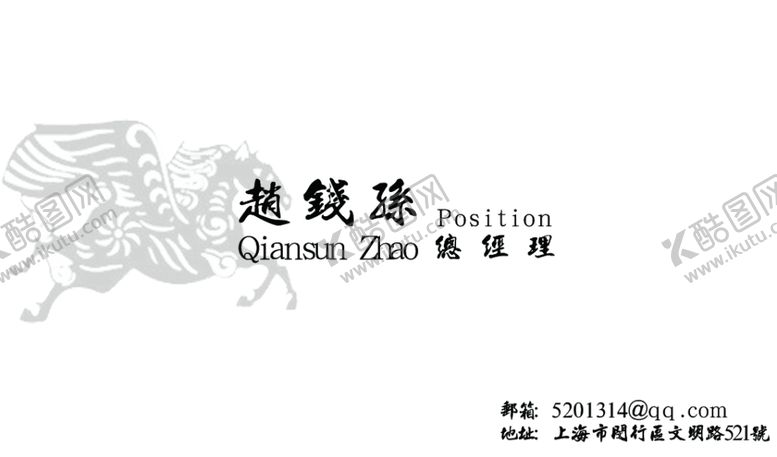 编号：73904007121214227659【酷图网】源文件下载-马年简约名片