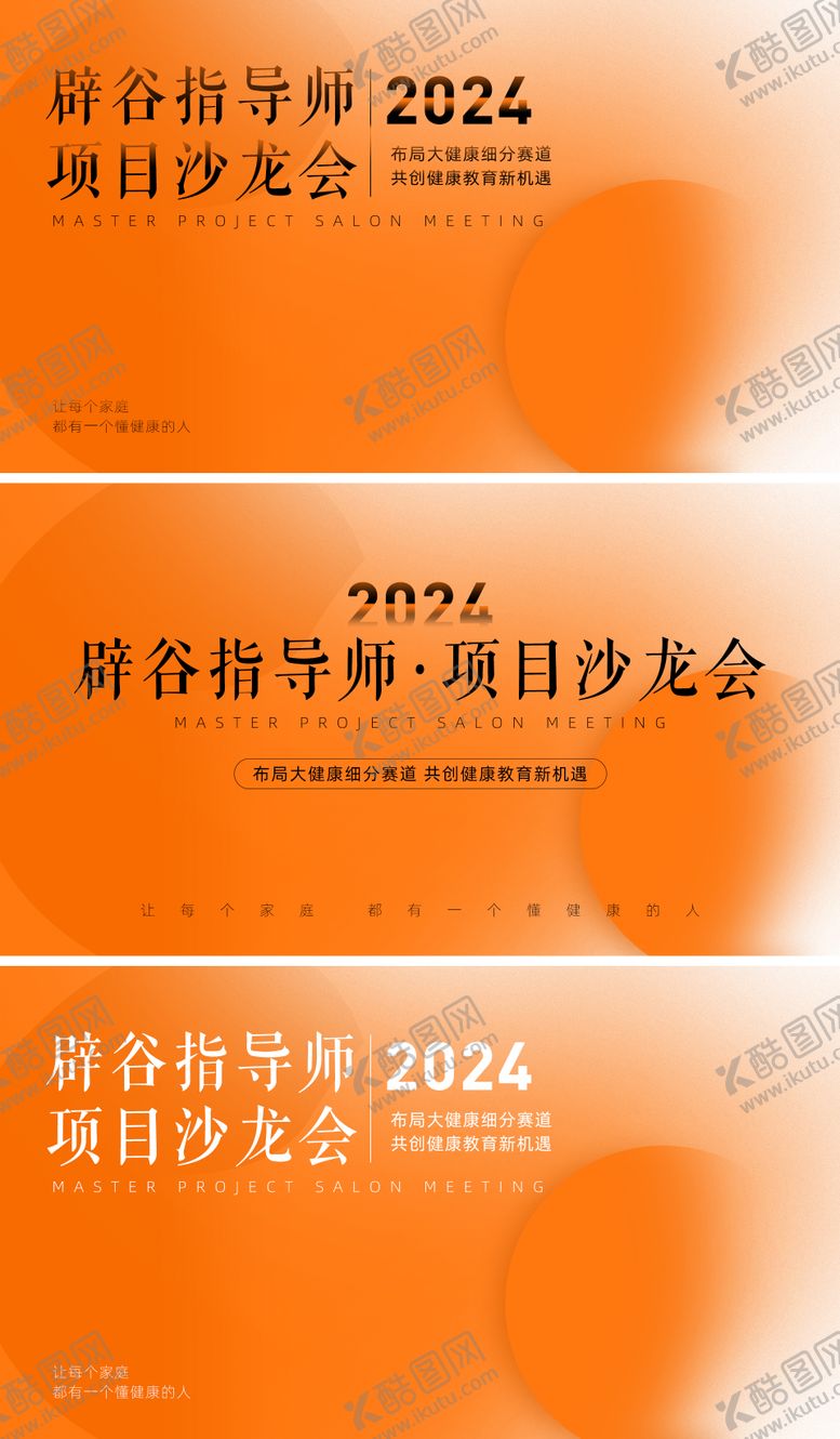 编号：87921103181435264402【酷图网】源文件下载-主视觉KV