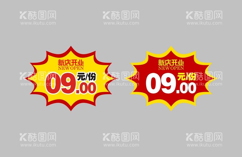 编号：30099510240738231852【酷图网】源文件下载-爆炸牌