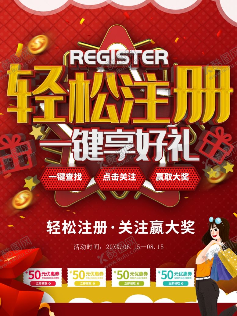 编号：33325011240522294075【酷图网】源文件下载-轻松注册