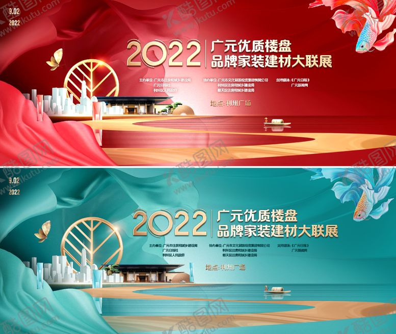 编号：44890511211511069854【酷图网】源文件下载-家装节主题背景