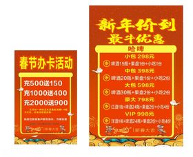 新年到