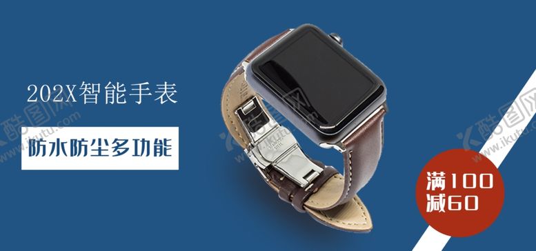 编号：97432301260226017451【酷图网】源文件下载-智能手表