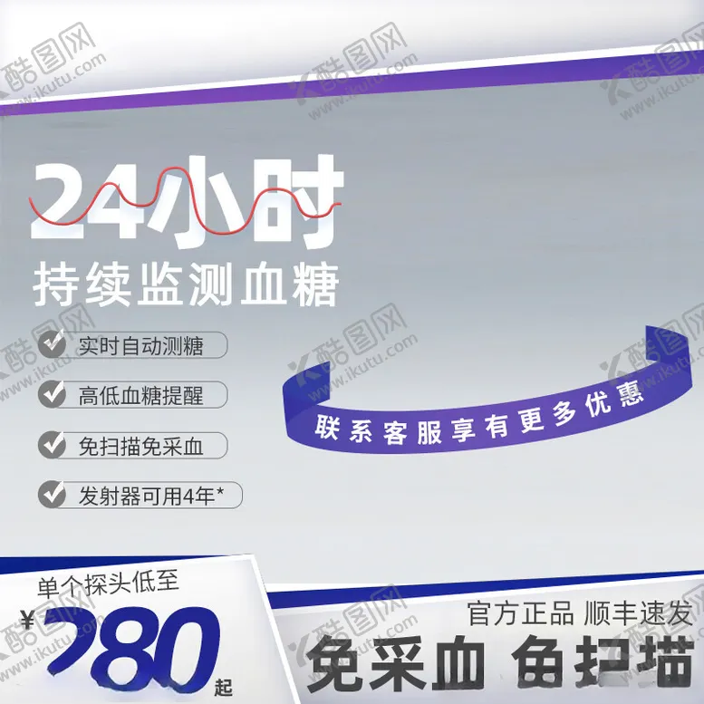 编号：31507502191946477200【酷图网】源文件下载-蓝紫简约科技动感曲线电商直通车