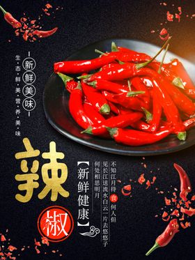 美食海报