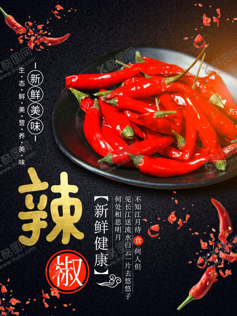 编号：56528205180147577774【酷图网】源文件下载-美食海报美食背景美食