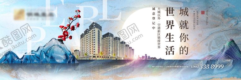 编号：23209803222346358478【酷图网】源文件下载-房地产广告