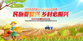 乡村振兴中的农忙美好图景
