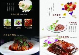 菜谱设计中餐