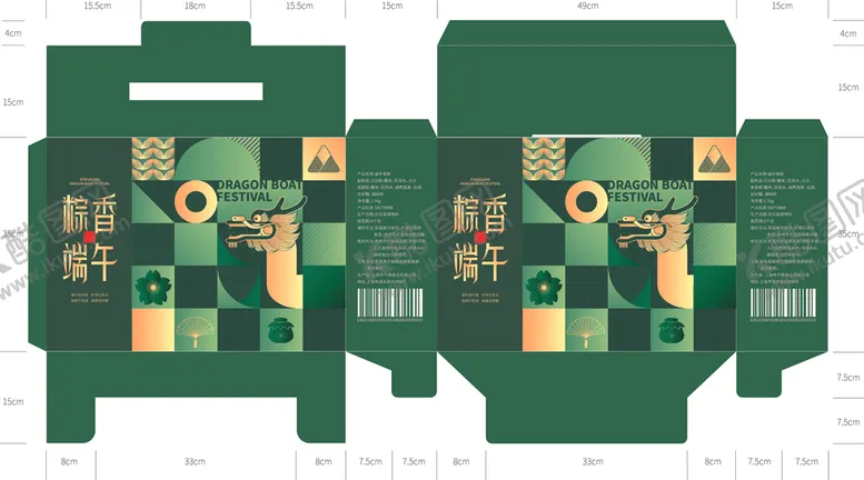 编号：43875304031348352699【酷图网】源文件下载-端午节粽绿色几何图案礼品包装盒