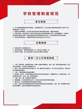 学校办公计算机使用管理制度