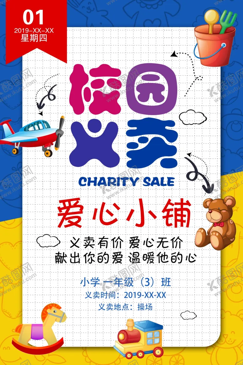 编号：12929204182326393145【酷图网】源文件下载-跳蚤市场