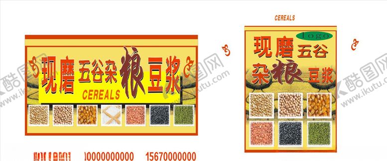 编号：52780105190801518669【酷图网】源文件下载-现磨五谷豆浆