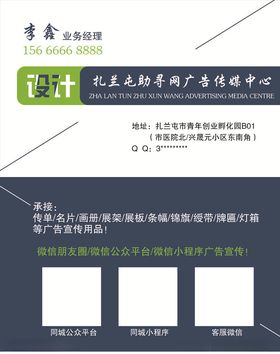 传媒公司广告公司名片