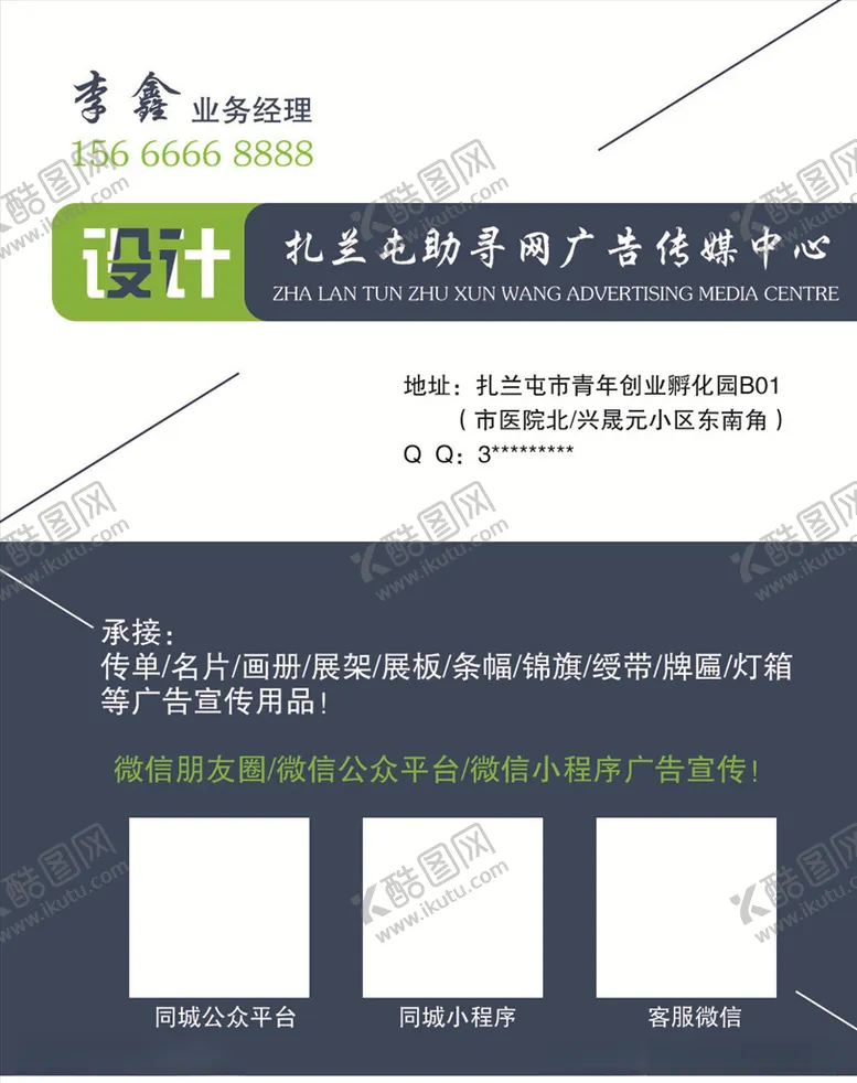编号：77877906191351376337【酷图网】源文件下载-传媒公司广告公司名片
