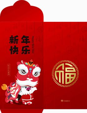 兔年红包 新年快乐 