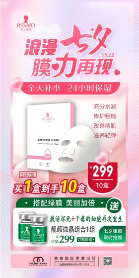 七夕钜惠