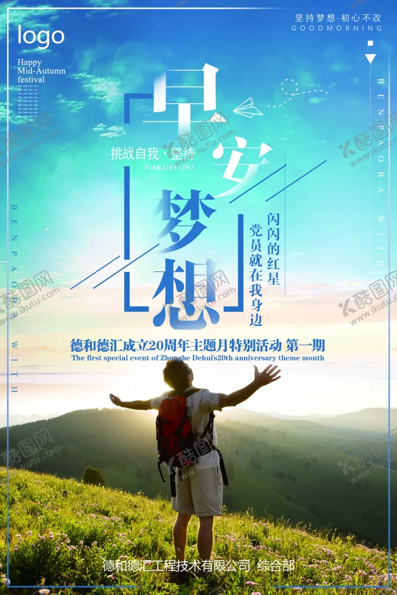 编号：48896502112212547592【酷图网】源文件下载-艺术海报