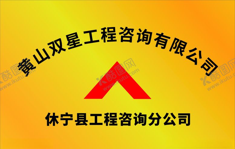 编号：86287209230934126440【酷图网】源文件下载-铜牌