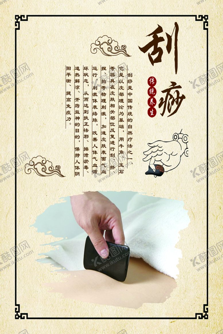 编号：80349509150252226783【酷图网】源文件下载-按摩