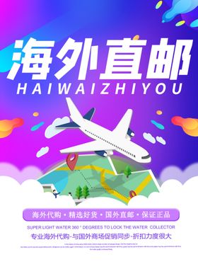快递