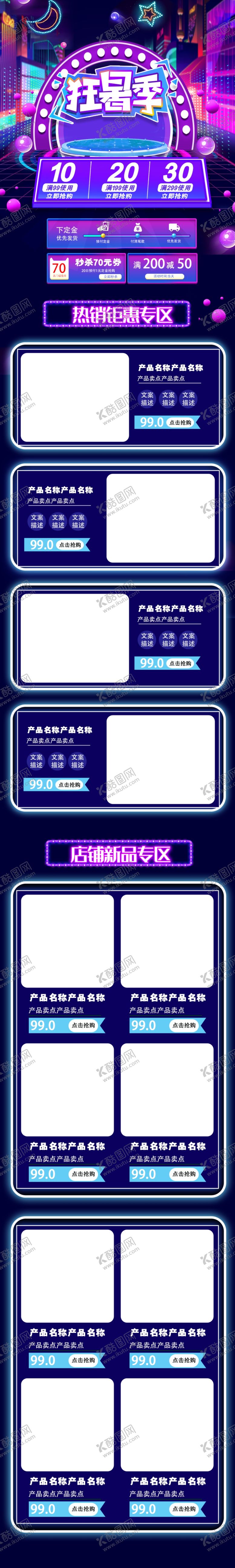 编号：93842112100138499321【酷图网】源文件下载-狂暑季手机端首页