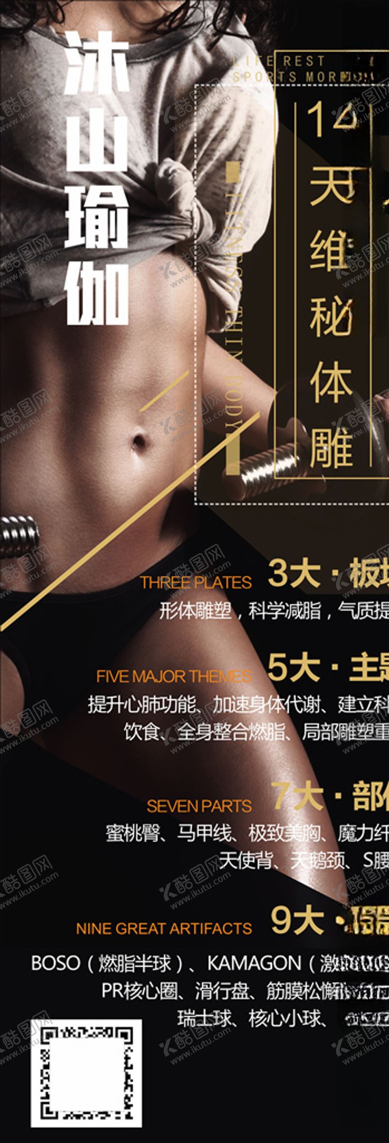 编号：99958209292319093524【酷图网】源文件下载-瑜伽