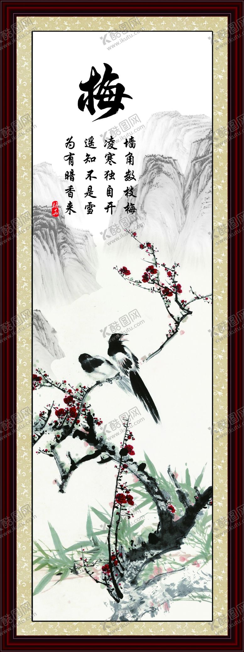 编号：19580411300801049965【酷图网】源文件下载-梅花